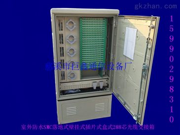 288芯光缆交接箱在智能制造与通讯设备中的应用